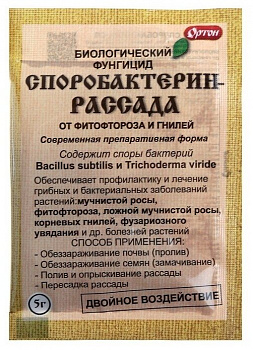 СПОРОБАКТЕРИН-РАССАДА