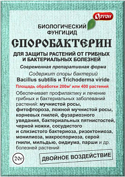 СПОРОБАКТЕРИН